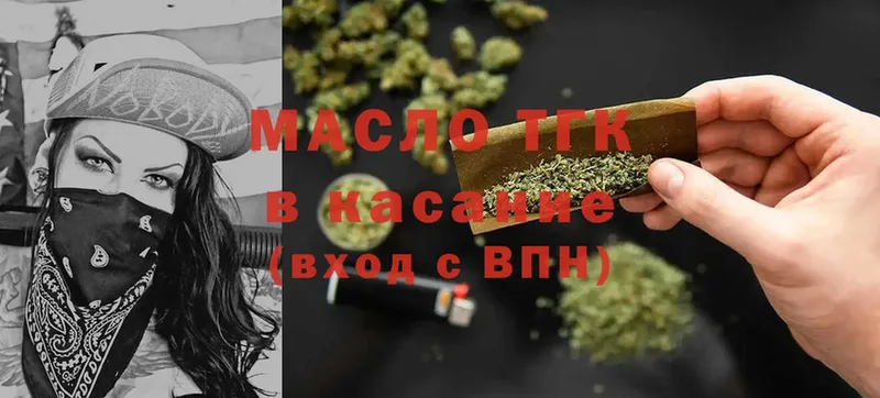 Дистиллят ТГК Wax  что такое наркотик  Пугачёв 